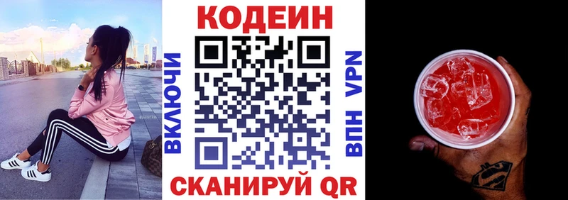 Кодеиновый сироп Lean напиток Lean (лин)  Нижневартовск 