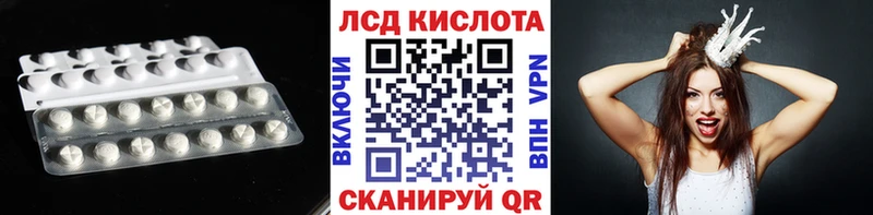ЛСД экстази кислота  Нижневартовск 