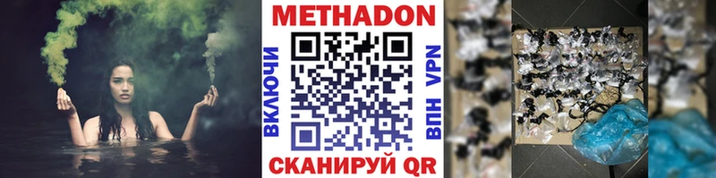 Метадон methadone хочу Нижневартовск