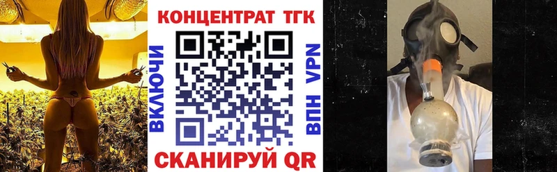 ТГК вейп с тгк Нижневартовск