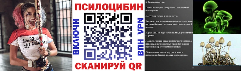 Псилоцибиновые грибы мухоморы  Нижневартовск 